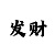 下载并安装米家app